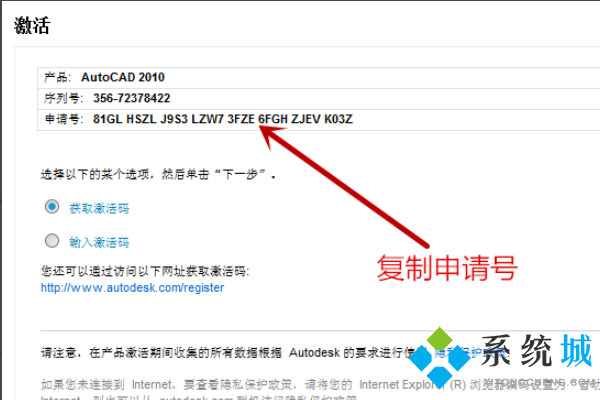 cad注册机怎么样操作 cad注册机激活方法