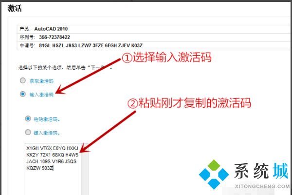 cad注册机怎么样操作 cad注册机激活方法