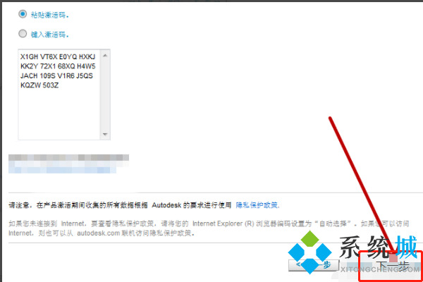 cad注册机怎么样操作 cad注册机激活方法