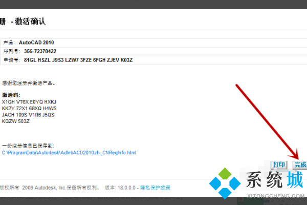 cad注册机怎么样操作 cad注册机激活方法
