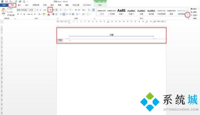 word页眉横线怎么删除 word页眉格式修改方法