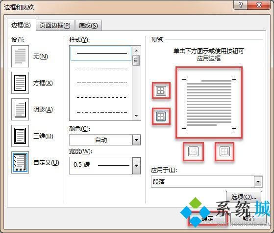 word页眉横线怎么删除 word页眉格式修改方法