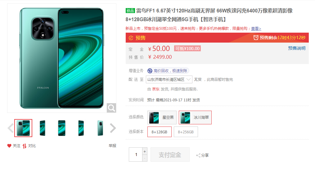 TCL手机上架华为官方旗舰店！客服回答：已授权