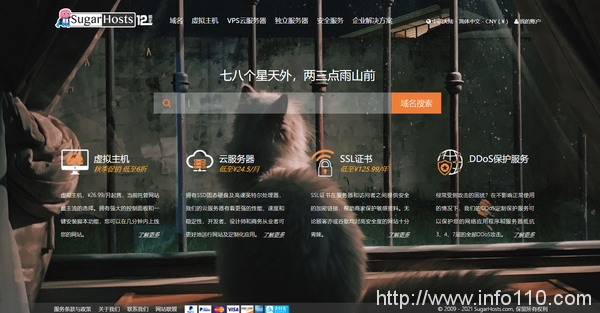最佳海外主机推荐:SugarHosts-遇见九月,满载而归