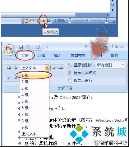 word怎么自动生成目录 word目录怎么做方法