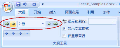 word怎么自动生成目录 word目录怎么做方法