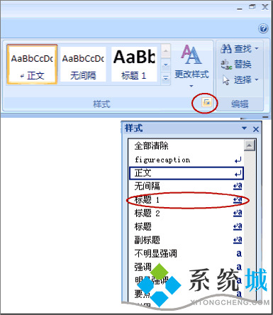 word怎么自动生成目录 word目录怎么做方法