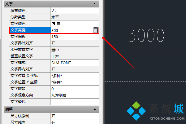 cad文字大小怎么调整 cad标注文字尺寸修改方法