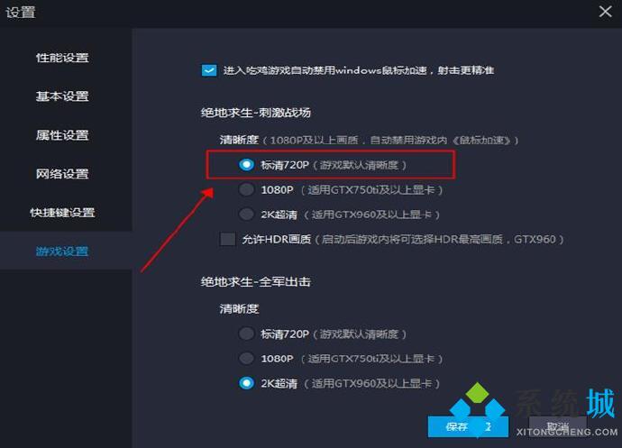 雷电模拟器怎么设置最流畅 雷电模拟器基础设置教程