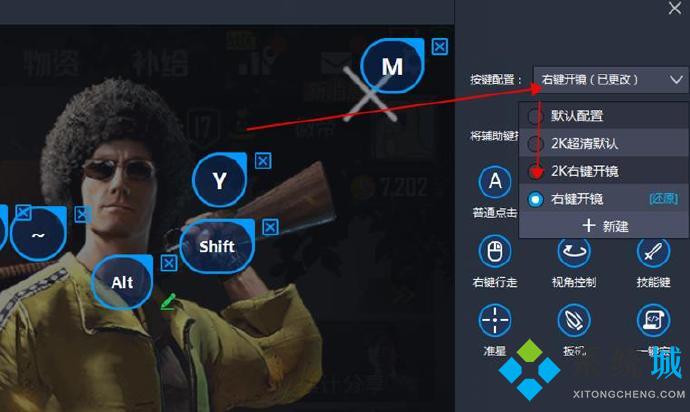 雷电模拟器怎么设置最流畅 雷电模拟器基础设置教程