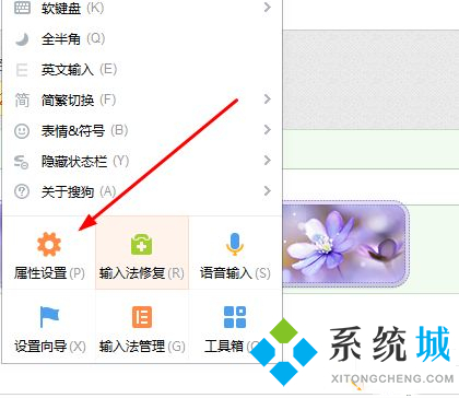 搜狗输入法怎么设置 搜狗输入法设置的方法