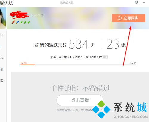 搜狗输入法怎么设置 搜狗输入法设置的方法