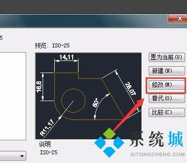 cad比例怎么调 cad标注比例修改方法