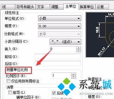 cad比例怎么调 cad标注比例修改方法