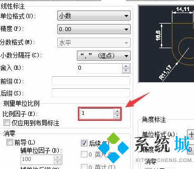 cad比例怎么调 cad标注比例修改方法
