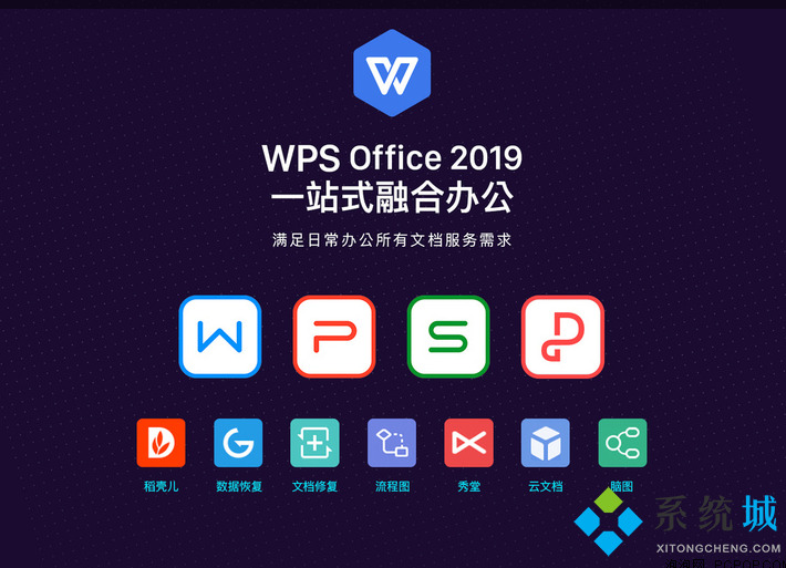 wps快捷键大全 wps所有快捷键的按键