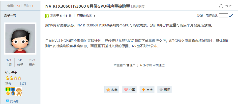 消息称英伟达 RTX 3060Ti3060 本月 GPU 供应不足,交货延期
