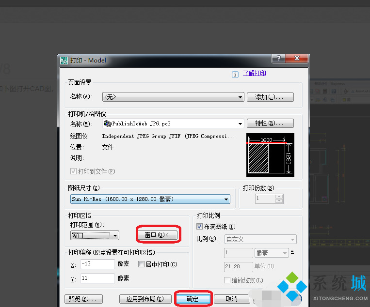cad怎么保存成jpg图片 cad入门教程