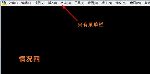 cad工具栏不见了怎么显示出来 cad工具栏调出方法