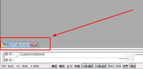 cad工具栏不见了怎么显示出来 cad工具栏调出方法