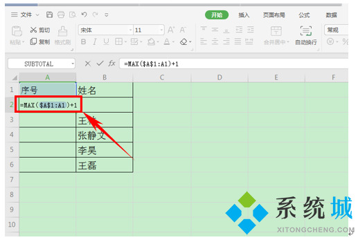 wps表格序号怎么自动生成 wps怎么自动添加序号