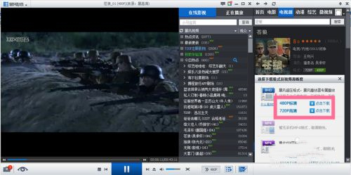暴风影音怎样下载电视剧 暴风影音下载电视剧的具体步骤