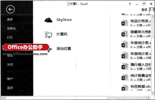 excel enter键移动 Excel 2013中如何更改enter键移动的方向 excel enter键移动 Excel 2013中如何更改enter键移动的方向