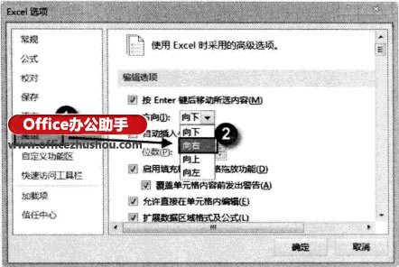 excel enter键移动 Excel 2013中如何更改enter键移动的方向 excel enter键移动 Excel 2013中如何更改enter键移动的方向