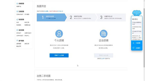 千牛怎么开店铺步骤_千牛开店铺的具体方法