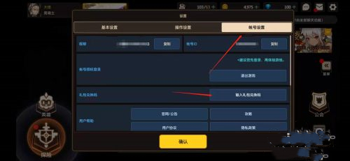 坎公骑冠剑兑换码在哪里用 坎公骑冠剑兑换码使用方法