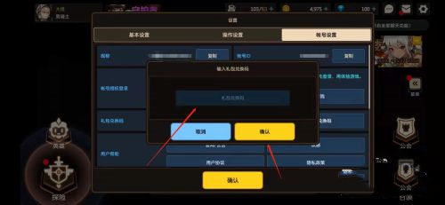 坎公骑冠剑兑换码在哪里用 坎公骑冠剑兑换码使用方法