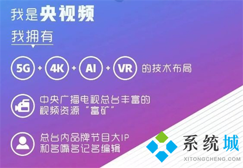 央视频和央视影音的区别是什么 简述央视频和央视影音的不同