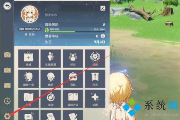 原神兑换码在哪里输入 原神兑换码使用教程