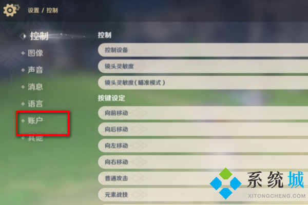 原神兑换码在哪里输入 原神兑换码使用教程
