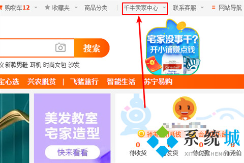 电脑千牛怎么注销卖家店铺 千牛注销卖家店铺流程介绍
