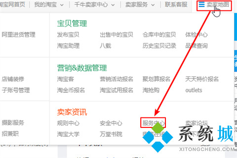 电脑千牛怎么注销卖家店铺 千牛注销卖家店铺流程介绍
