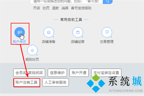 电脑千牛怎么注销卖家店铺 千牛注销卖家店铺流程介绍