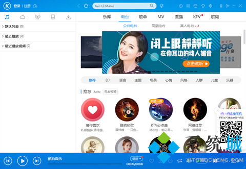 qq音乐和酷狗音乐哪个好 qq音乐与酷狗音乐详细对比