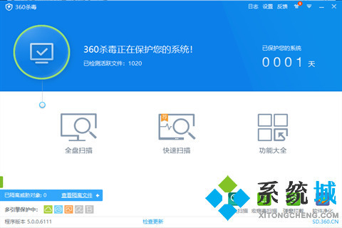 电脑杀毒软件哪个好 杀毒软件杀毒软件排行榜第一免费下载