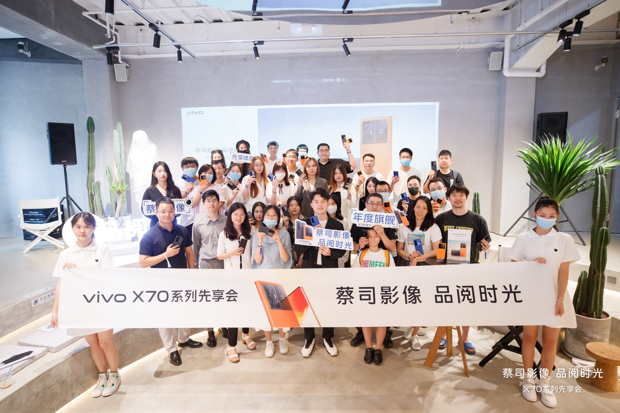 vivo X70 系列购机先享会收官，首批用户诞生