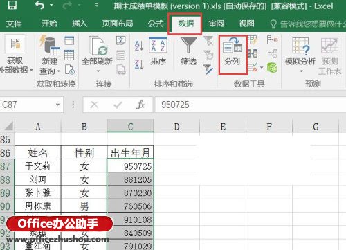 excel中日期格式转换 在Excel2016中批量转换日期格式的方法 excel中日期格式转换 在Excel2016中批量转换日期格式的方法