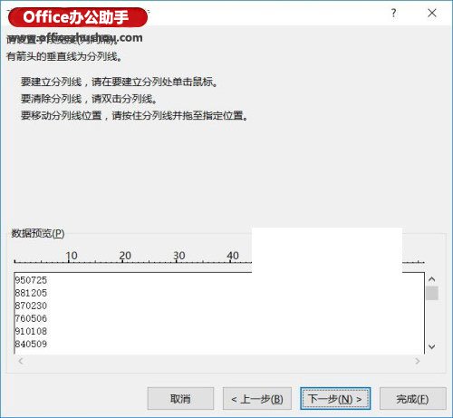 excel中日期格式转换 在Excel2016中批量转换日期格式的方法 excel中日期格式转换 在Excel2016中批量转换日期格式的方法