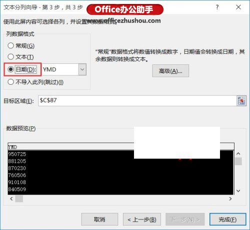 excel中日期格式转换 在Excel2016中批量转换日期格式的方法 excel中日期格式转换 在Excel2016中批量转换日期格式的方法