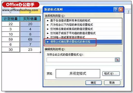 excel ueditor返回格式出错 Excel条件格式出错率最高的一个问题:公式的引用 excel ueditor返回格式出错 Excel条件格式出错率最高的一个问题:公式的引用