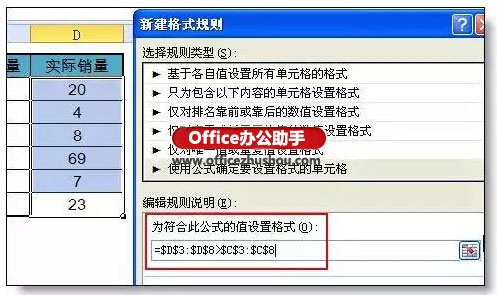 excel ueditor返回格式出错 Excel条件格式出错率最高的一个问题:公式的引用 excel ueditor返回格式出错 Excel条件格式出错率最高的一个问题:公式的引用