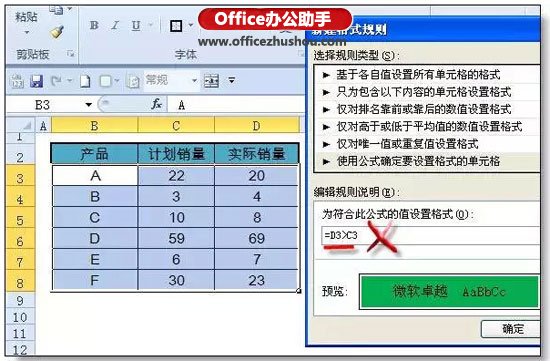 excel ueditor返回格式出错 Excel条件格式出错率最高的一个问题:公式的引用 excel ueditor返回格式出错 Excel条件格式出错率最高的一个问题:公式的引用