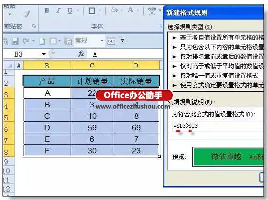 excel ueditor返回格式出错 Excel条件格式出错率最高的一个问题:公式的引用 excel ueditor返回格式出错 Excel条件格式出错率最高的一个问题:公式的引用