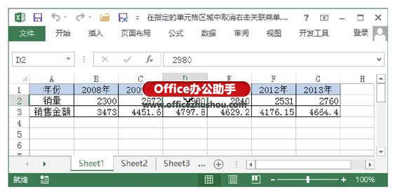 excel单元格右键菜单 在Excel工作表中指定的单元格区域中取消右键关联菜单的方法 excel单元格右键菜单 在Excel工作表中指定的单元格区域中取消右键关联菜单的方法