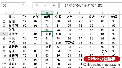 Excel 2013表格中快速批量的替换区域中符合条件的数值的方法 Excel 2013表格中快速批量的替换区域中符合条件的数值的方法