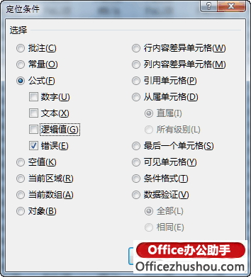Excel 2013表格中快速批量的替换区域中符合条件的数值的方法 Excel 2013表格中快速批量的替换区域中符合条件的数值的方法